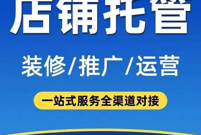 天猫代运营公司招聘（天猫店铺代运营公司）