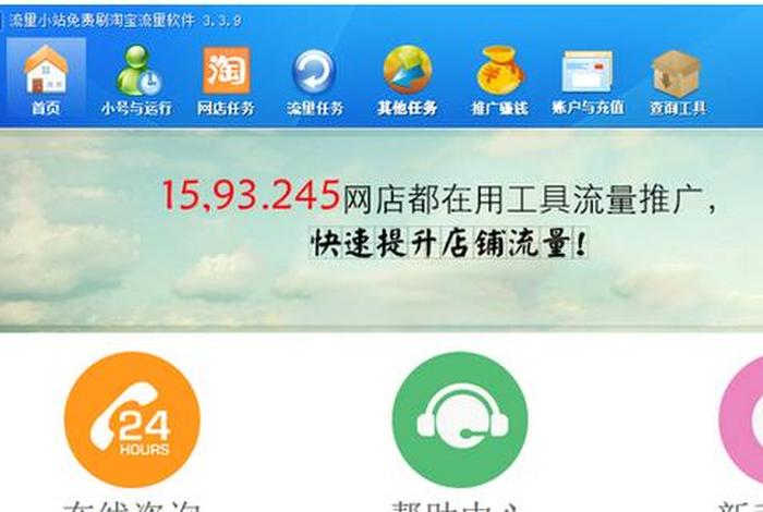 淘宝刷访客有什么用 淘宝访客都是机器刷的