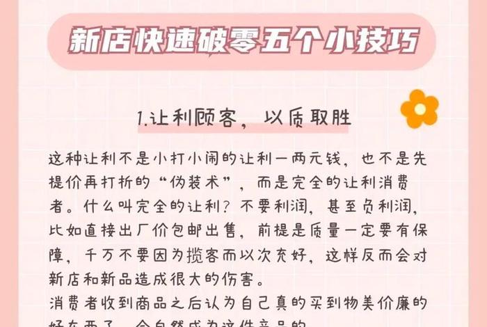 拼多多运营公司收费价目表（拼多多的运营成本有哪些）