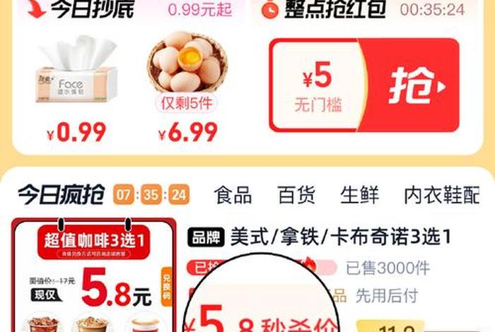淘宝首页更多频道 - 淘宝首页频道编辑在哪里