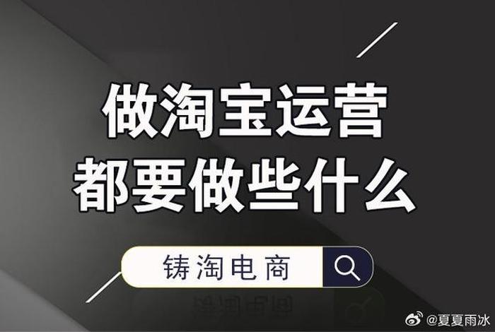 网店代运营销售方法和技巧（网店代运营方式）