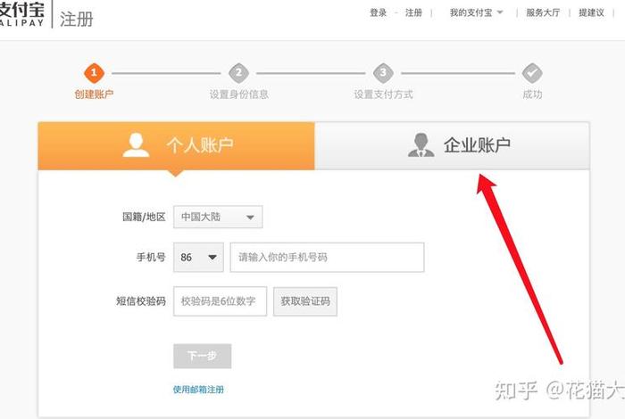 淘宝企业店铺开店入口 - 淘宝企业店铺开店入口怎么开
