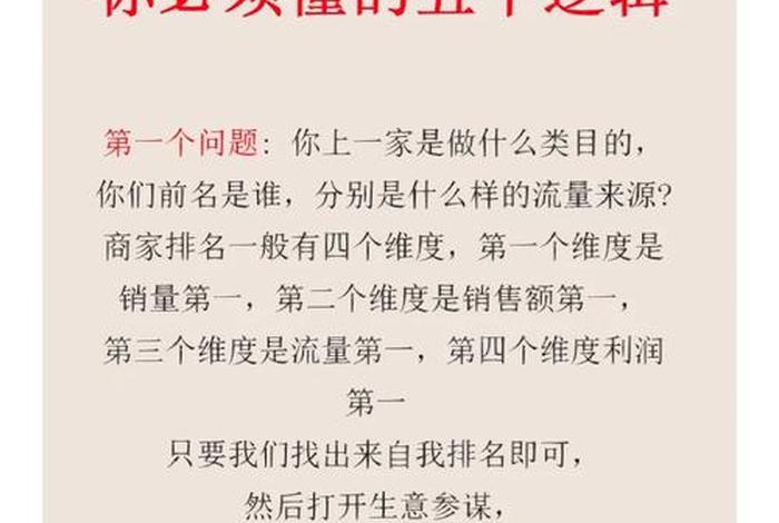 什么都不懂怎么做电商 - 不懂电商的人可以做电商吗