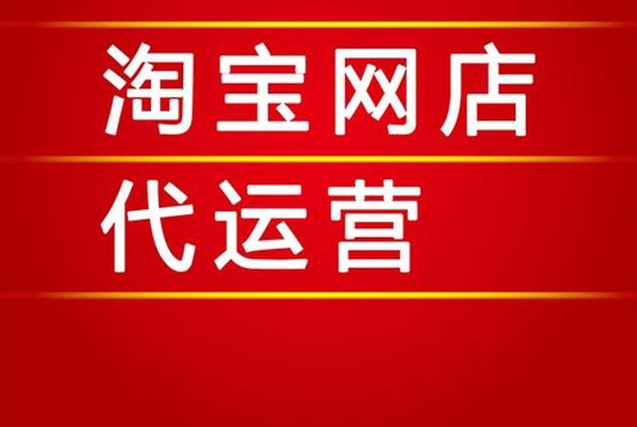 乐沙电商代运营靠谱吗 - 乐沙网络科技有限公司