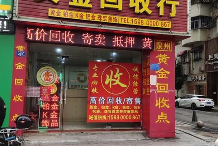 淘宝店铺回收黄金可信吗，淘宝上回收黄金的店铺可靠不