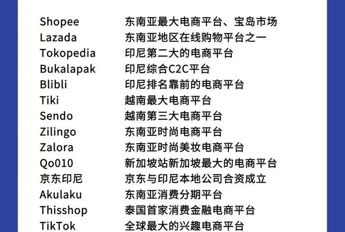 跨境电商平台哪个好做 - 跨境电商那个平台好
