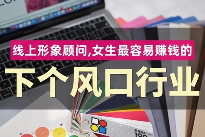 低成本适合女孩开的店网上；适合女孩子低成本的创业的