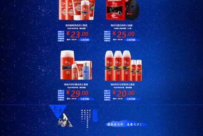 淘宝 淘宝网页版