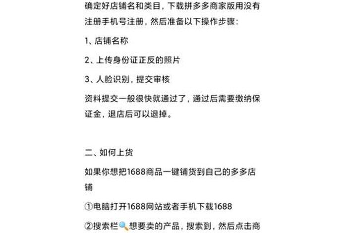 新手如何开店做生意（新手开店的基本流程）