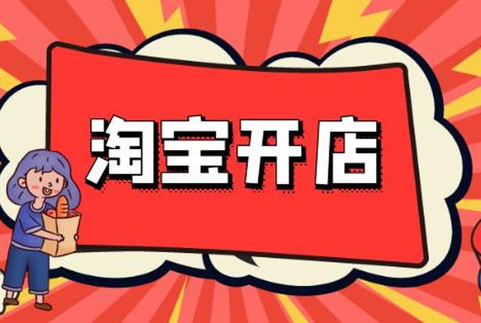 淘宝店铺出售交易平台铝 淘宝店铺出售平台官网