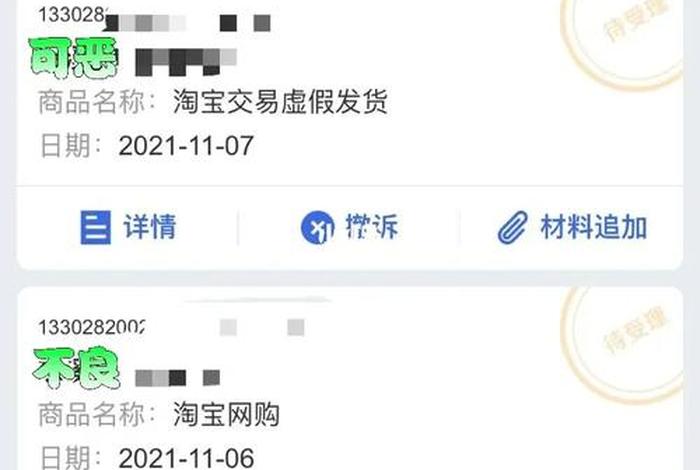 12315投诉淘宝店怎么投诉（12315怎么投诉淘宝卖家 怎么投诉淘宝卖家侵权）