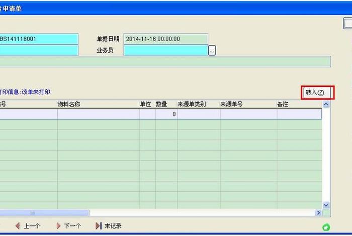 什么叫补单怎么补、补单是怎么操作的