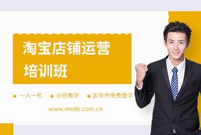 在淘宝购买的电商培训班靠谱吗（淘宝电商培训机构）