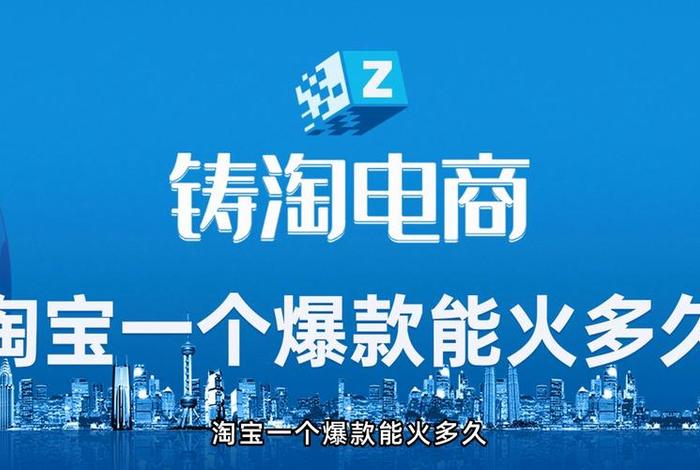 淘宝代运营1个月多少钱；淘宝代运营1个月多少钱一个月
