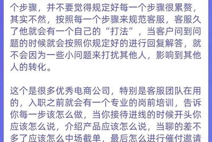 我是新手如何做电商客服 想做电商先去做客服学经验