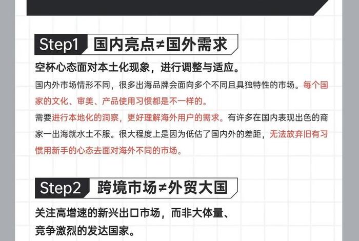 亚马逊跨境电商的骗局，个人怎么开跨境电商店铺