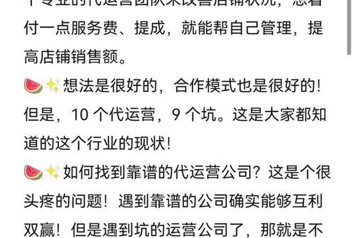 代运营就拿提成的可靠吗是真的吗，代运营不收费,拿提成真的假的