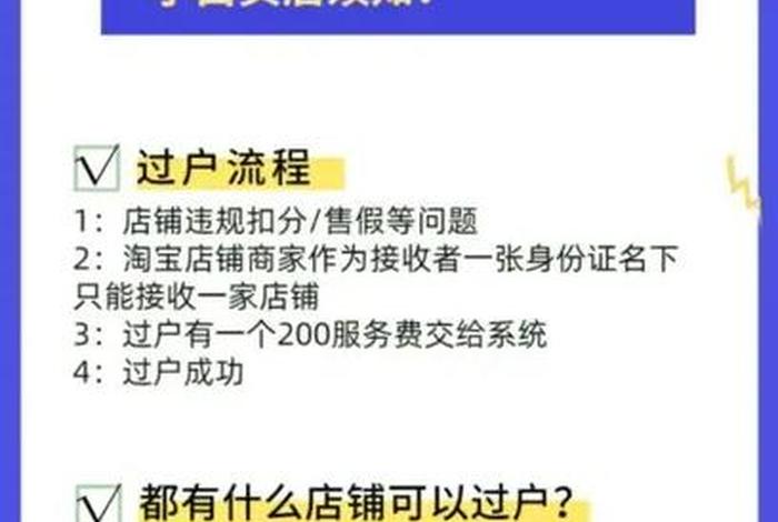 去哪里卖淘宝店铺，哪里买淘宝店铺