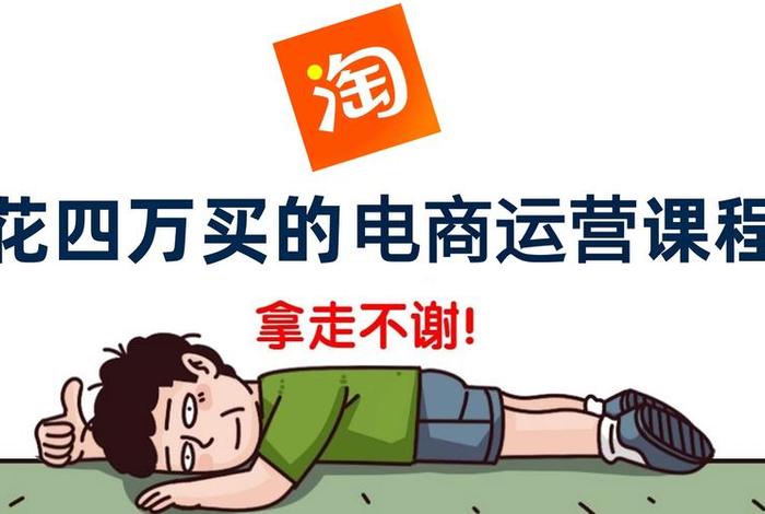 新手做淘宝运营 - 淘宝运营新手难学吗
