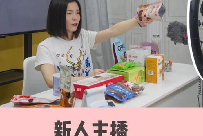淘宝新店怎么做直播、淘宝新店怎么做直播卖货