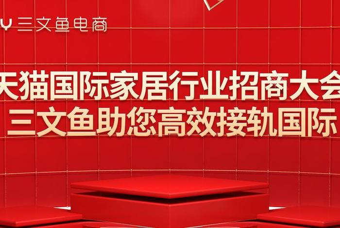 广州三文鱼电商代运营公司怎么样 - 广州三文鱼电商是上市公司吗