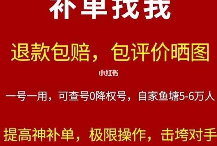 专业补单找商家（补单工作室怎么找商家）