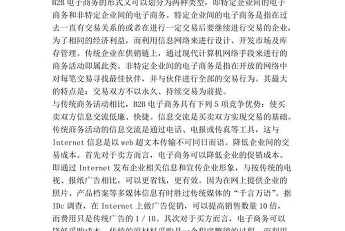 关于电商行业的知识点总结；关于电商行业的知识点总结大全