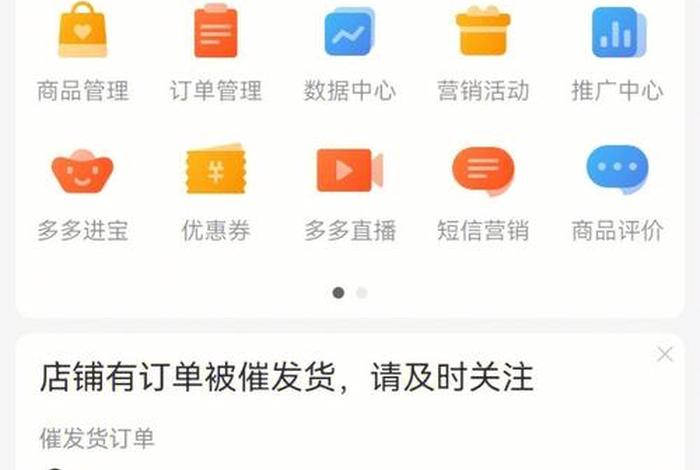开拼多多网店货源哪里找 - 在拼多多开网店货源哪弄 开拼多多网店货源哪里找 - 在拼多多开网店货源哪弄
