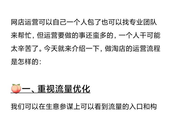 一人能开十几个网店吗、一个人可以开多家网店吗