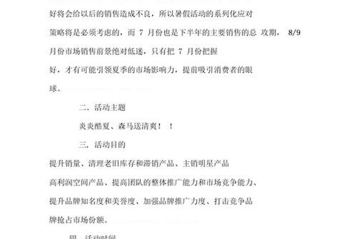 淘宝店铺营销策划，淘宝店铺营销活动策划