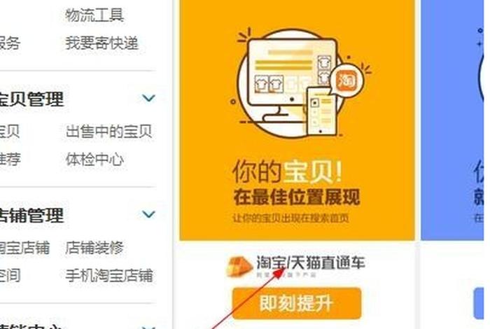 如何开淘宝店卖资源（开淘宝店如何找资源？）