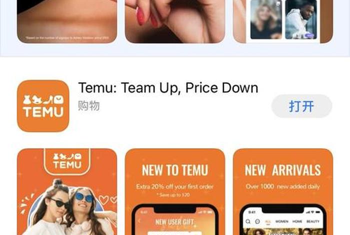 temu跨境电商大卖家，temu跨境电商卖家APP下载