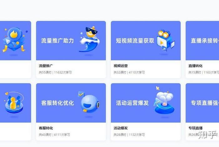 淘宝大学官网入口在哪里、淘宝大学官方app