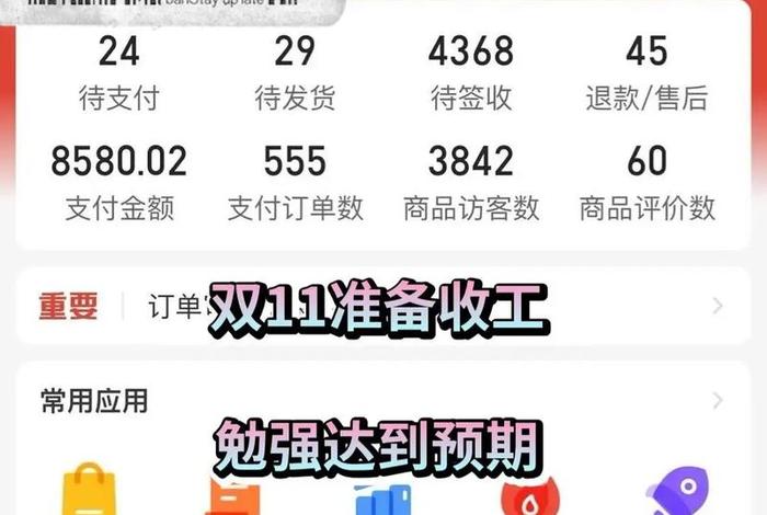 怎么在拼多多开店；怎么在拼多多开店详细教程
