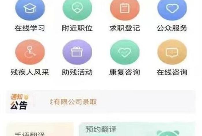 残疾人免费开网店咨询、残疾人免费开网店平台