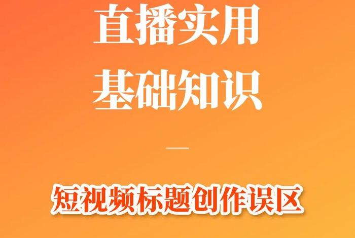 零基础电商怎么做视频；怎样做电商视频教程