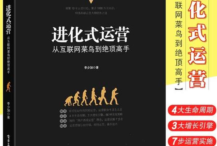 电商运营从零开始，电商运营入门教程