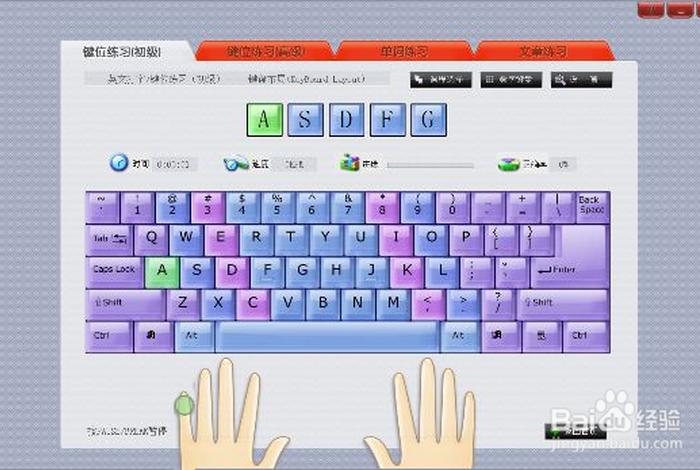 怎样学电脑打字最快，怎样学电脑打字最快电脑新手如何快速学会打字