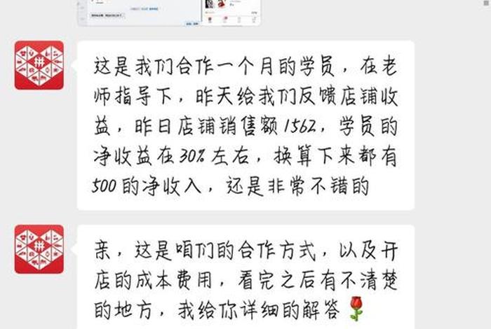 拼多多开店骗局揭露,所有人都上当了!你还在用？、拼多多开店真的