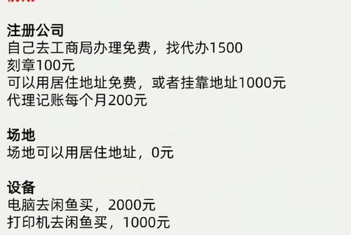 亚马逊需要投资多少钱 亚马逊需要投资多少钱才能开店