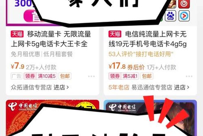 淘宝流量卡是真的吗流量卡可靠吗 - 淘宝流量卡真的假的
