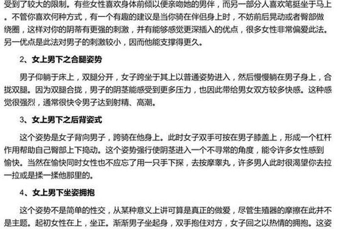 怎么样才能做到持久不射的办法（怎么持久不懈）