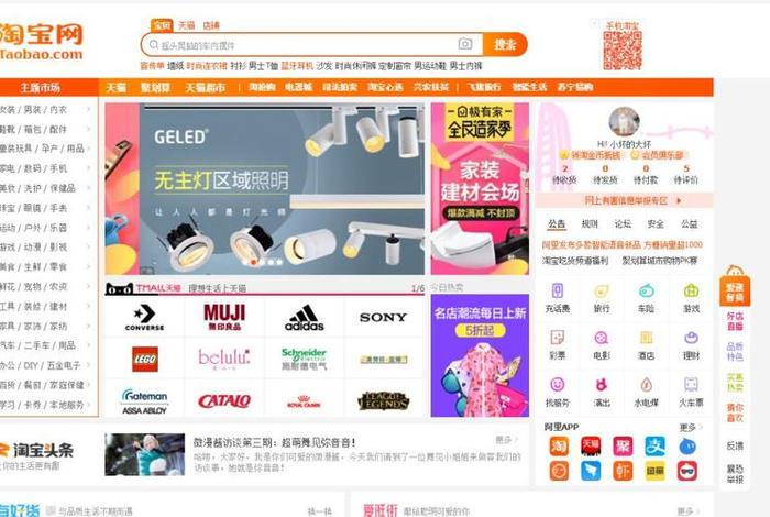 淘宝网上购物入口 - 淘宝购物网址