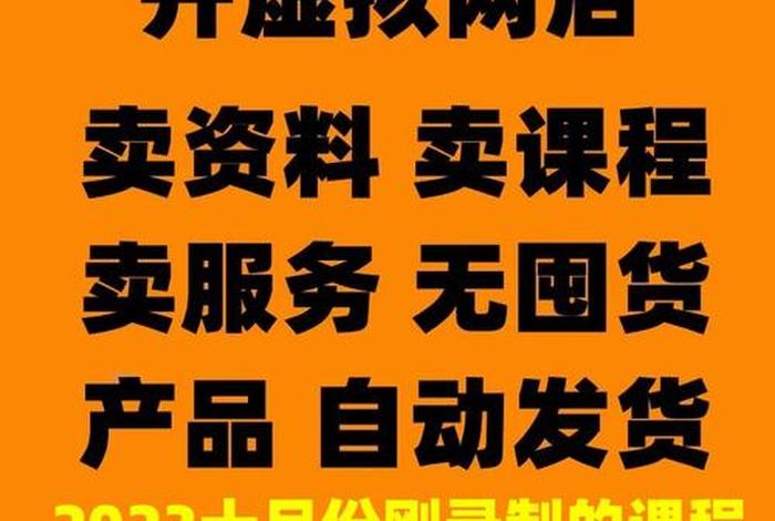 网店培训骗局 网店培训是真的吗