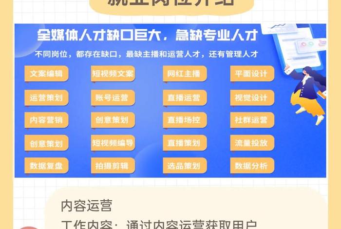 全媒体运营师的坑；全媒体运营师能干嘛