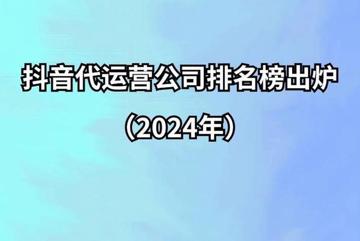 山东代运营公司排名、山东联名代运营