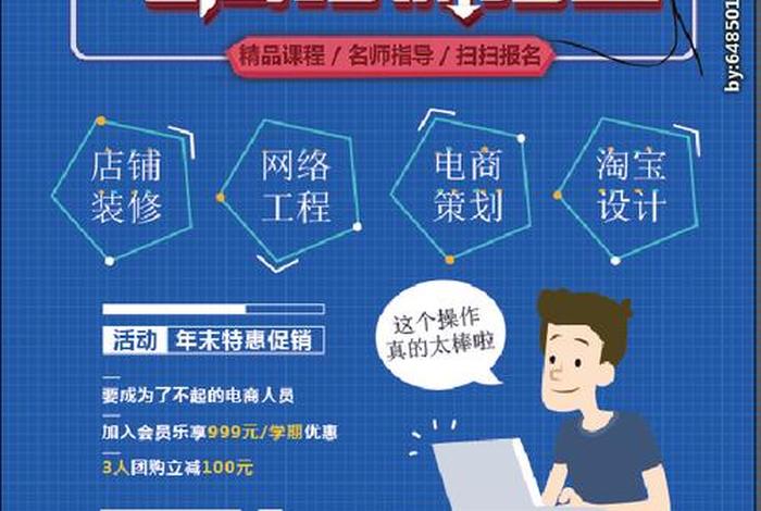 想学电商去哪里培训（想学电商去哪学）