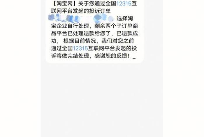 微信12315怎么投诉淘宝店家；微信网店如何投诉