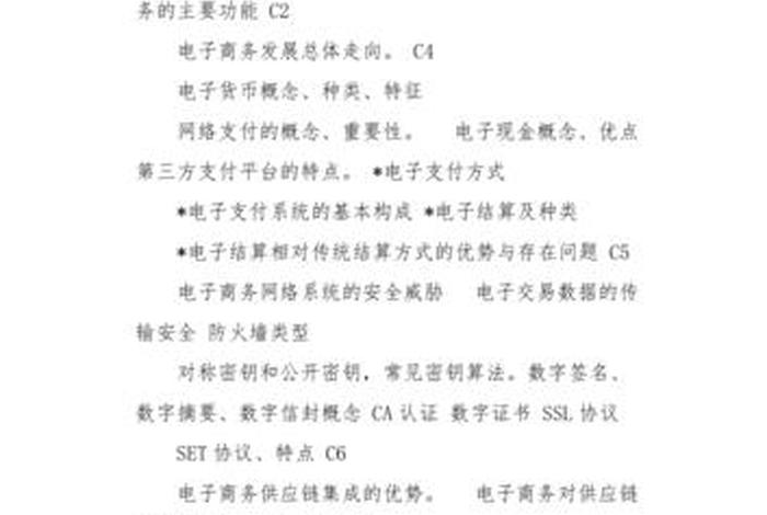 做电商需要学哪些内容 做电商需要掌握哪些知识