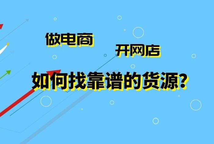 自己做电商做什么不投资的 自己做电商做什么不投资的赚钱